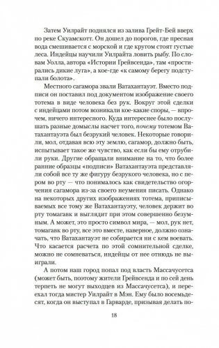 Молитва об Оуэне Мини фото книги 16