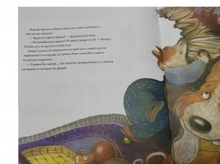 Корги ищет друга! Полезные сказки фото книги 5