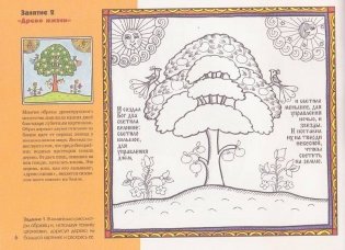 Лубочные картинки. Рабочая тетрадь фото книги 2