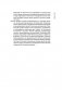 Опционы. Разработка, оптимизация и тестирование торговых стратегий фото книги маленькое 10