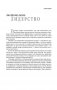 Эмоциональное лидерство. Искусство управления людьми на основе эмоционального интеллекта фото книги маленькое 11