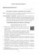 Тетрадь для практических работ по химии для 10 класса. Базовый уровень. ГРИФ (продлен) фото книги маленькое 5
