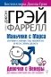 Мальчики с Марса. Почему с ними так непросто и что с этим делать фото книги маленькое 2