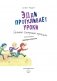 Эдди прогуливает уроки. Самый хитрый тролль (ил. Б. Кортуэс) (#3) фото книги маленькое 5