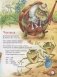 Стихи и сказки для малышей фото книги маленькое 5