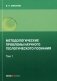 Методологические проблемы научного геологического познания. Т. 1 фото книги маленькое 2