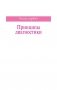 Руководство по восточной диагностике фото книги маленькое 11