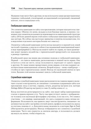 Разработка интерфейсов. Паттерны проектирования. 3-е издание фото книги 15