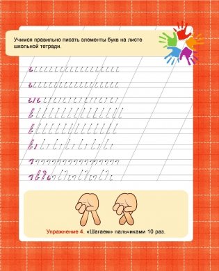 Графические задания. Прописи фото книги 7