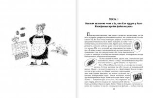 Всё о Манюне фото книги 8