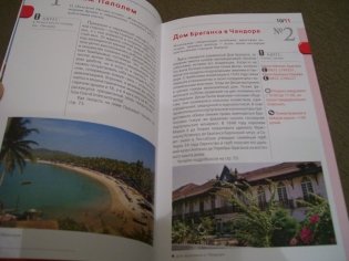 Гоа. Путеводитель фото книги 3