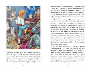 Алые паруса фото книги 3