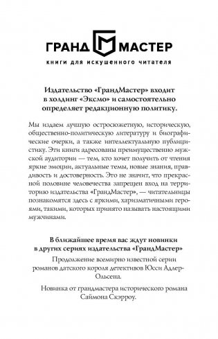 Орлы на войне фото книги 3