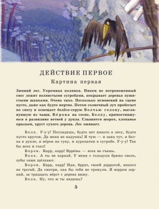 Двенадцать месяцев фото книги 3