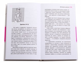 Двенадцать зрителей фото книги 3