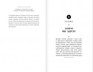 Расширить сознание легально. Не пора ли сбросить овечью шкуру? фото книги 4