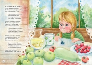 Я сегодня расскажу фото книги 5