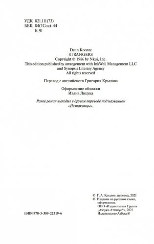 Чужие фото книги 5