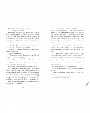 В ореоле тьмы фото книги 7