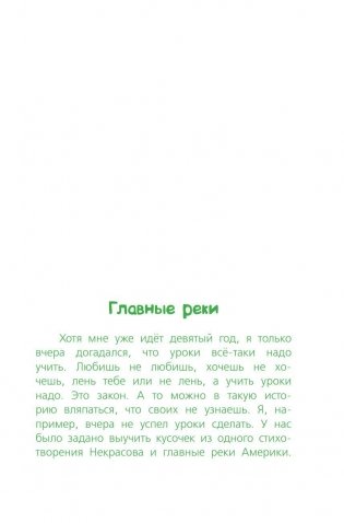 Денискины рассказы фото книги 5