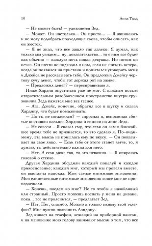 После ссоры фото книги 9