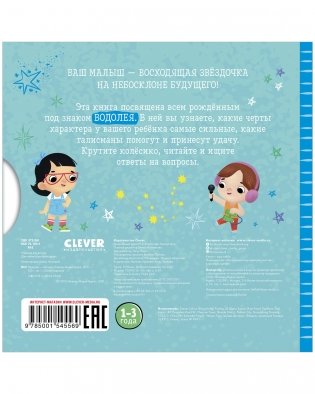 Водолей фото книги 2