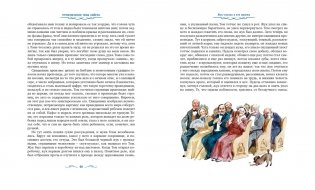 Приключения Тома Сойера фото книги 7