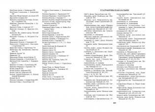 Гербоўнік беларускай шляхты. Том 8. Частка 1 фото книги 5