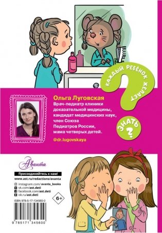 Только для девочек фото книги 2