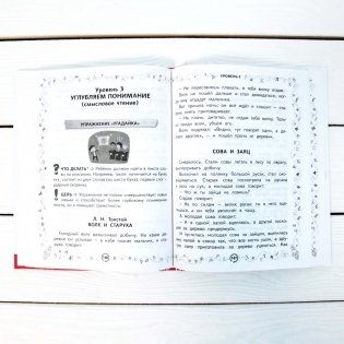 200 текстов для обучения скорочтению фото книги 3