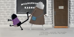 Котенок Шмяк идет к доктору (мягкая обложка) фото книги 4