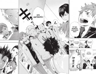 Волейбол! Книга 3. Межшкольный турнир начинается! Схватка связующих фото книги 4