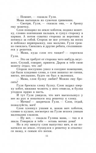 Четвертая высота фото книги 11