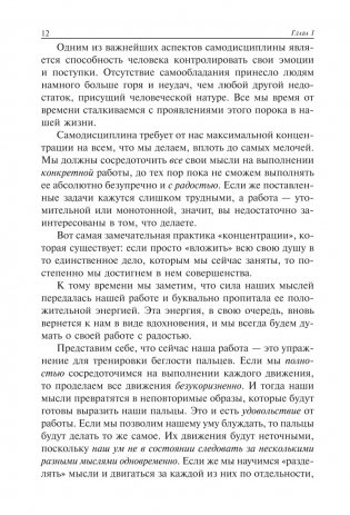 Как использовать перемены себе во благо фото книги 12