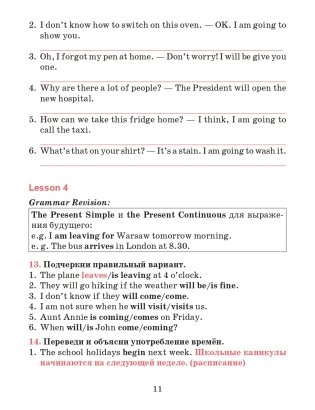 Английский язык. Тетрадь для повторения и закрепления. 9 класс фото книги 9