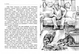 Разиня и другие рассказы фото книги 2