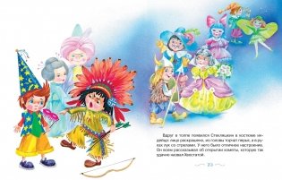 Комплект "Незнайка. Все приключения в 4-х книгах" фото книги 10