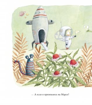 А если меня съест кит? фото книги 6