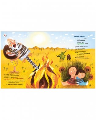 Бармалей фото книги 3