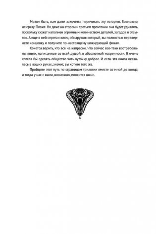 Заглянувший фото книги 8