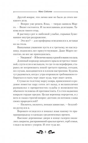 Бросок Кречета фото книги 6