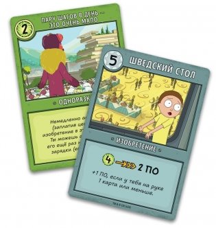 Рик и Морти: Наверное, Рики сошли с ума фото книги 14