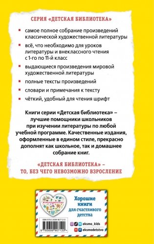 Приключения Электроника (ил. Е. Мигунова) фото книги 8