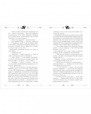 Эксклюзивная коллекция. Звезда Черного дракона фото книги 8