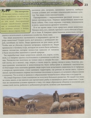 Энциклопедия. Доисторический мир фото книги 6