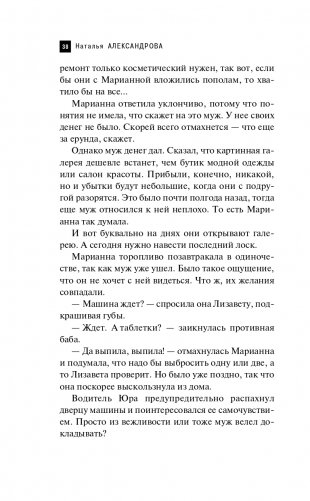 Кубок королевы Розамунды фото книги 39