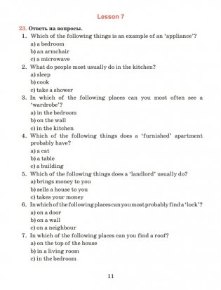 Английский язык. Тетрадь для повторения и закрепления. 10 класс фото книги 11