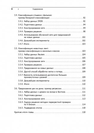 Глубокое обучение на R. Руководство фото книги 14