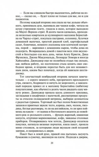 Чужие фото книги 19