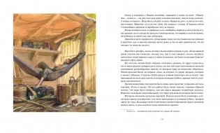 Робинзон Крузо фото книги 8